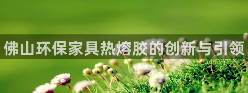 杏耀平台的专用通道